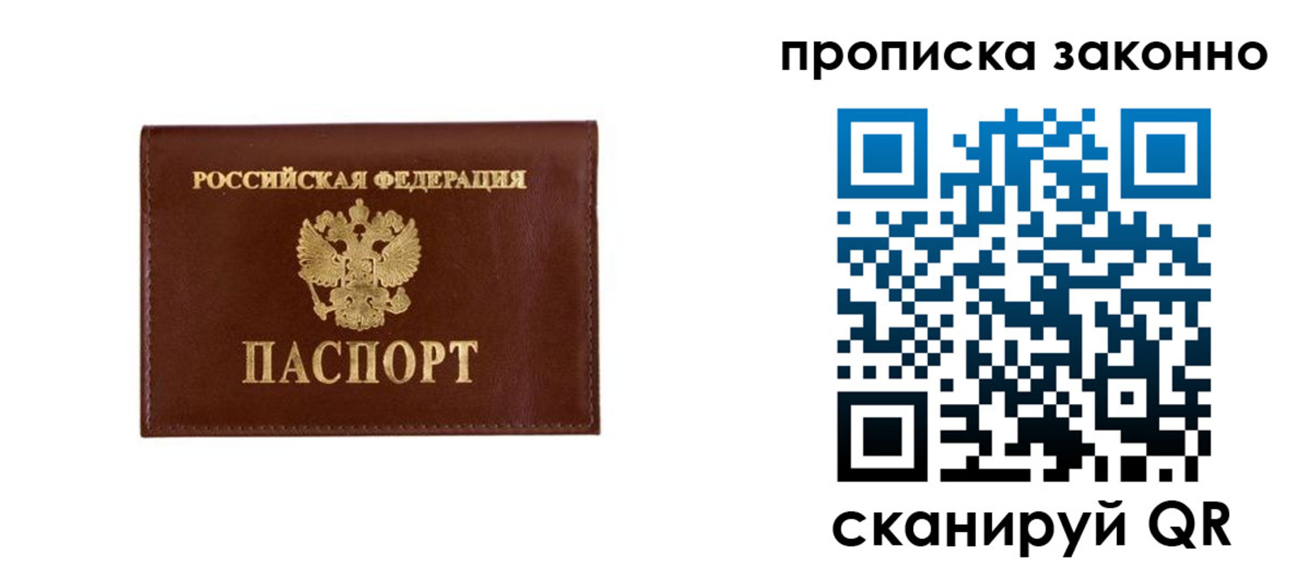 прописка штамп в Красновишерске