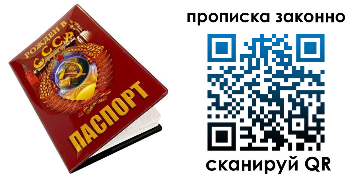 временная прописка в Красновишерске